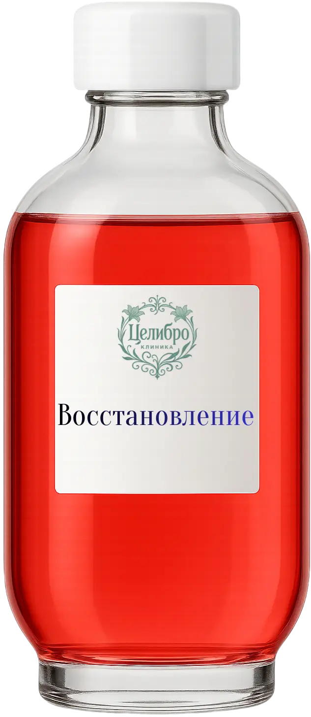 капельница восстановления