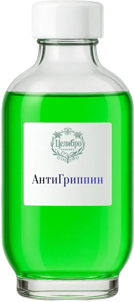 капельница от гриппа