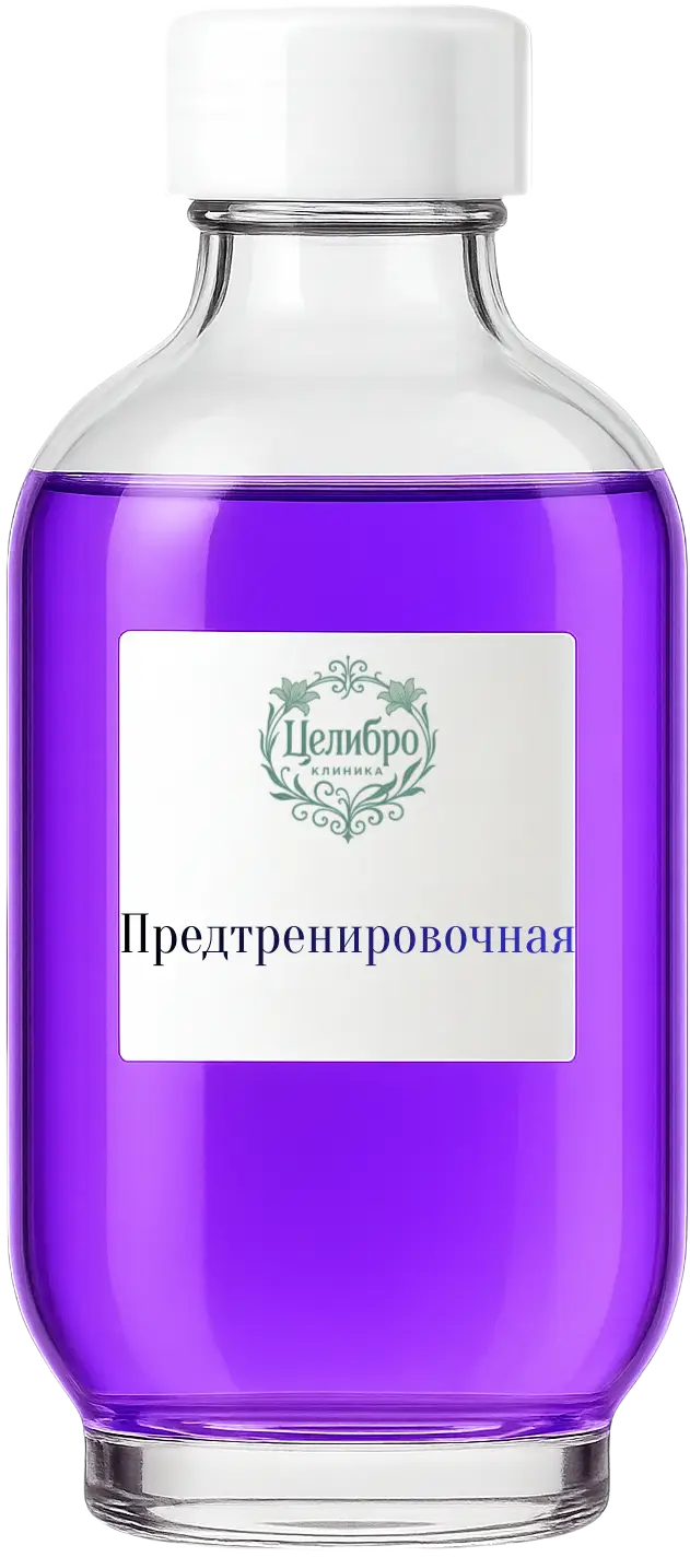 капельница для спорта