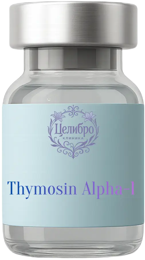 клиника Целибро пептид Thymosin Alpha-1