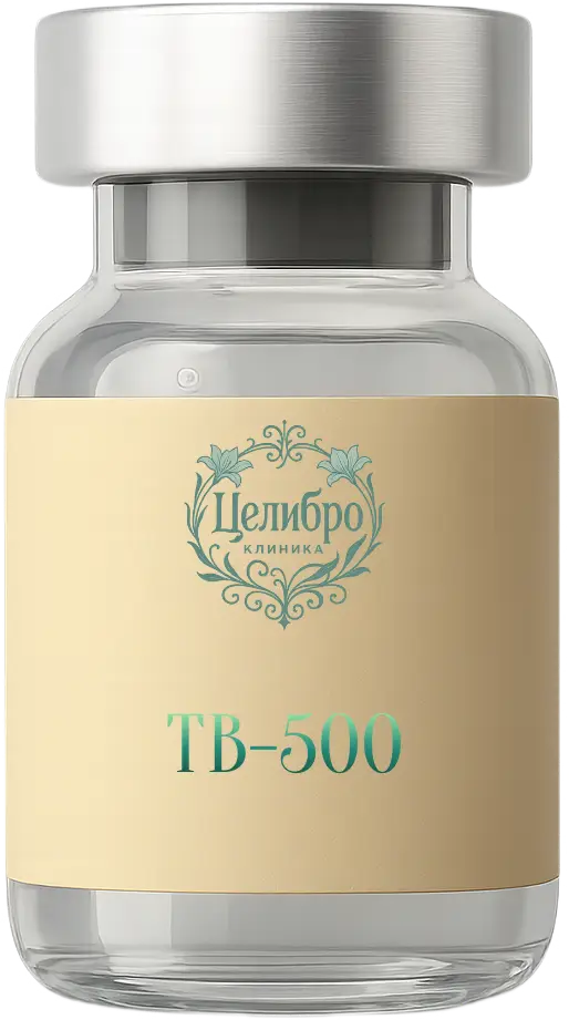 клиника Целибро пептид TB-500