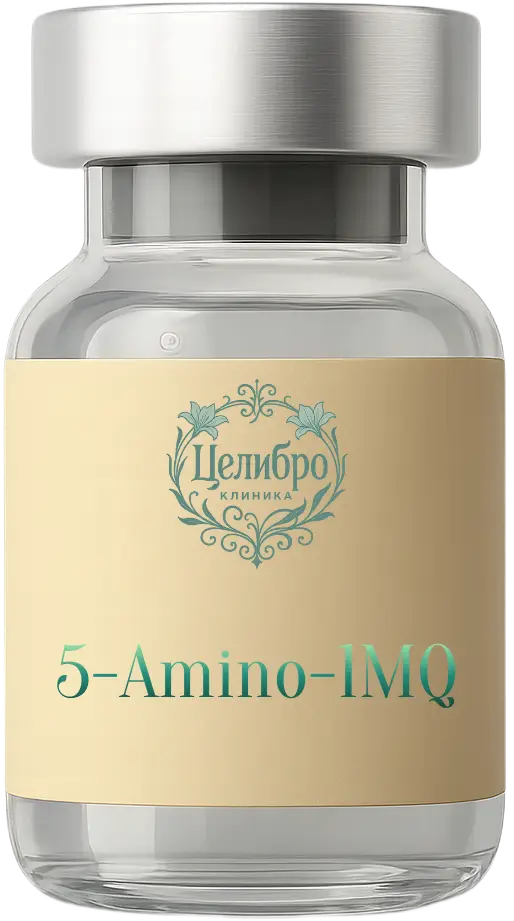 клиника Целибро пептид NNMTi