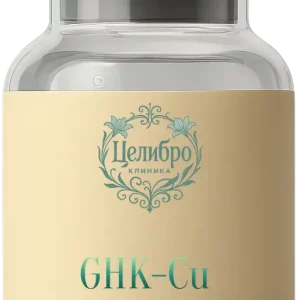 клиника Целибро пептид GHK-Cu