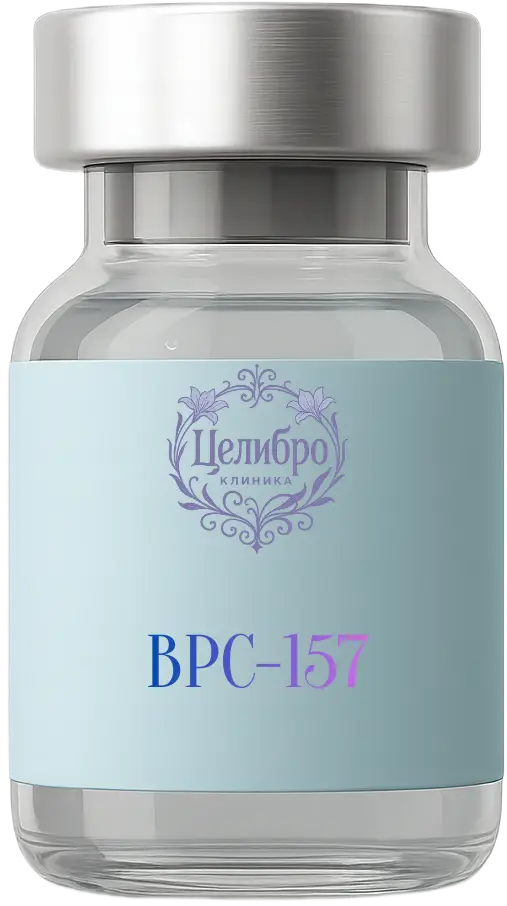 клиника Целибро пептид BPC-157