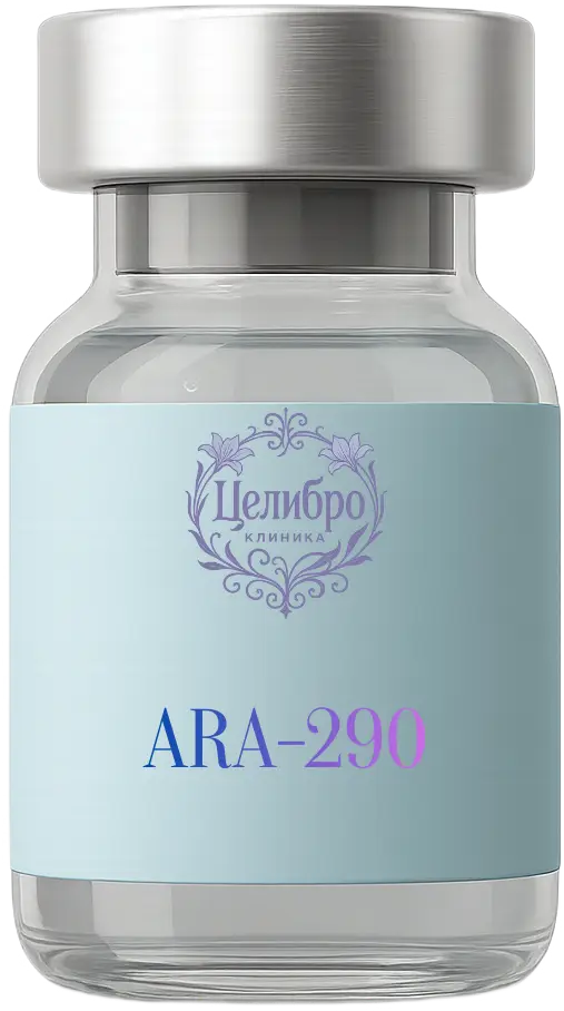 клиника Целибро пептид ARA-290